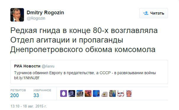 Рогозин жестко ответил на заявление Турчинова о роли СССР в войне.В заявлении главы СНБО Украины по ...