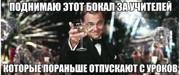 �����? ��, �� �������! - 28 ������� 2015 � 08:53