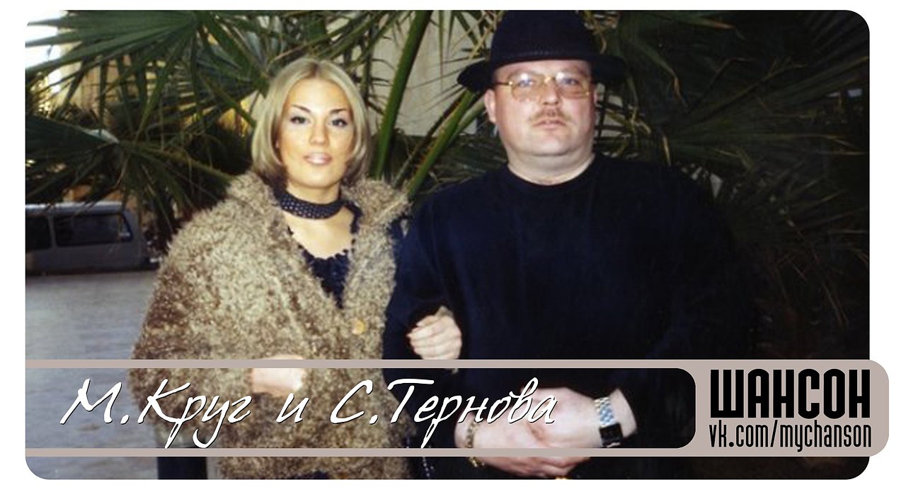 Светлана тернова биография личная жизнь