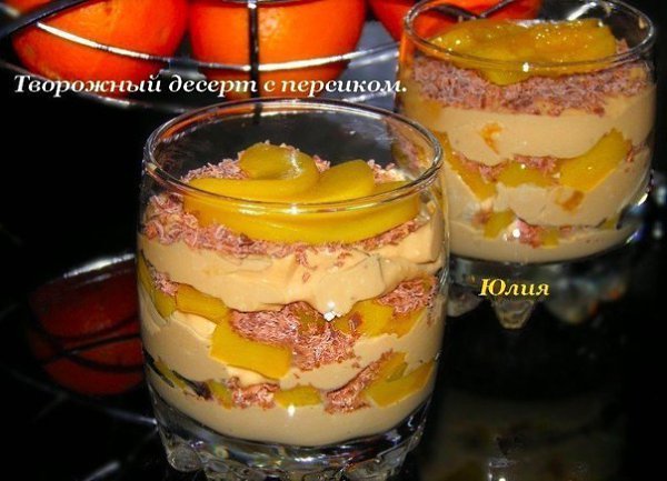 Творожный десерт с персиком. Ингредиенты: ?250 гр. творога ?150 гр. вареной сгущенки ...