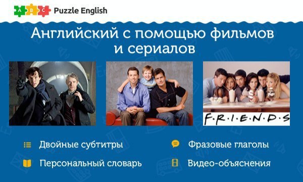 Изучение английского языка с помощью фильмов проект
