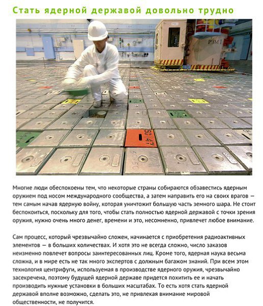 10 фактов о ядерном оружии, которые должен знать каждый - 2