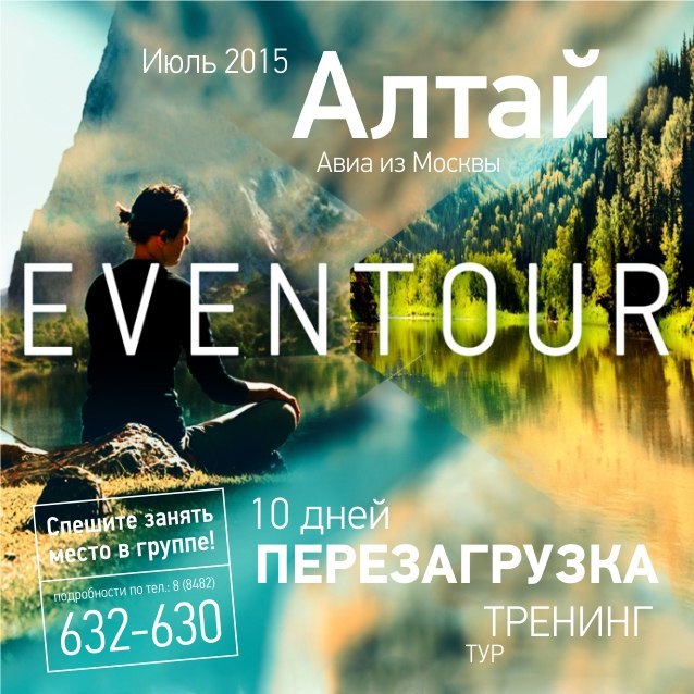 Тренинг перезагрузка