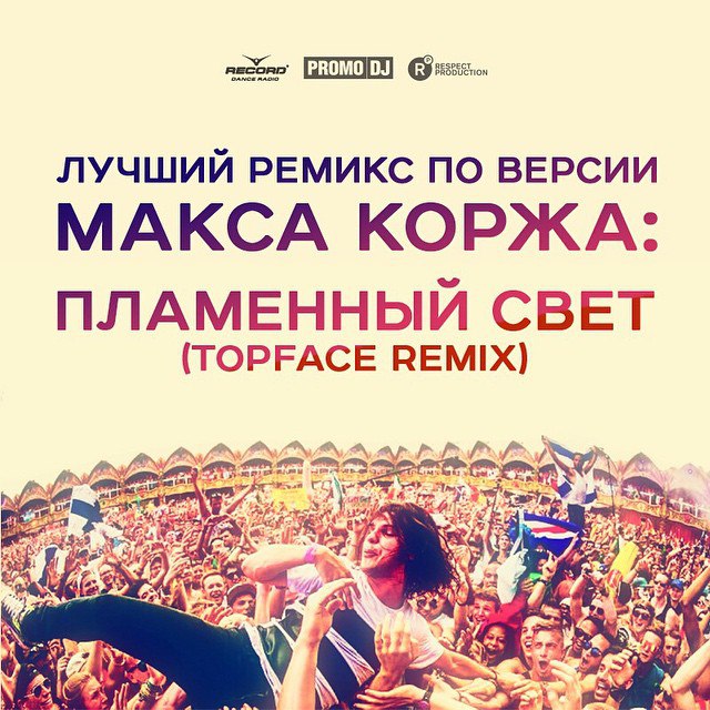  -  (TOPFACE REMIX)      ,     ...