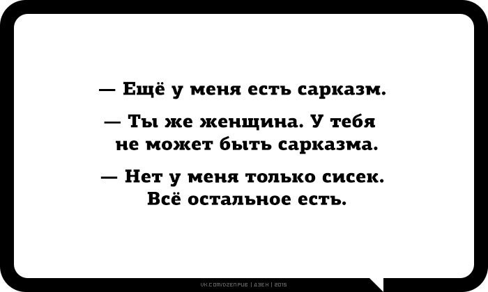 Сарказм определение и примеры