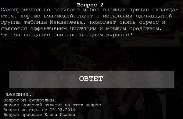 10 интересных вопросов из телевизионной игры
