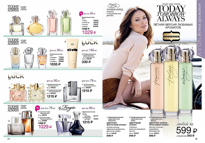  Avon 10 2015(07.07.2015-26.07.2015) - 29
