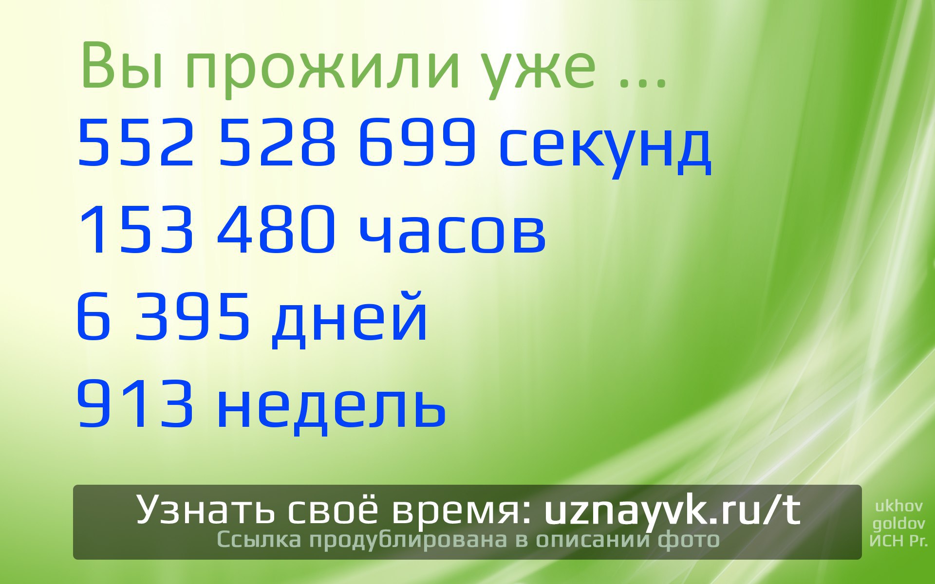 Рич рэп. Важно сколько жизни в твоих днях. У меня эти дни. Устал жить в исторических событиях мем. Дорогая у тебя закончились эти дни картинка.