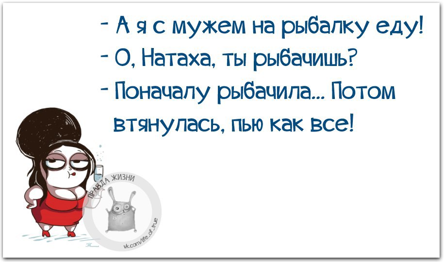 Что значит крали. Юмор про жизнь. Правда жизни. Правда жизни картинки. Картинки сарказм правда жизни.