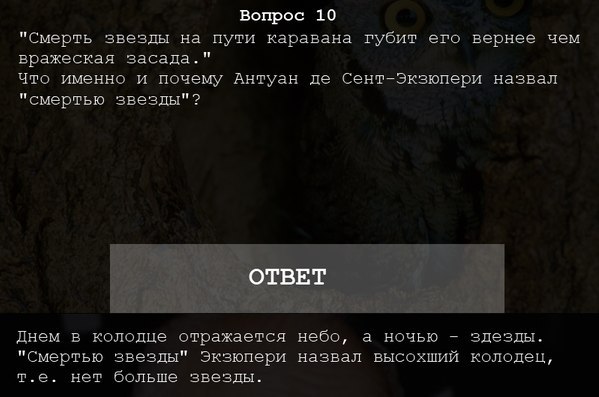 10 интересных вопросов из телевизионной игры
