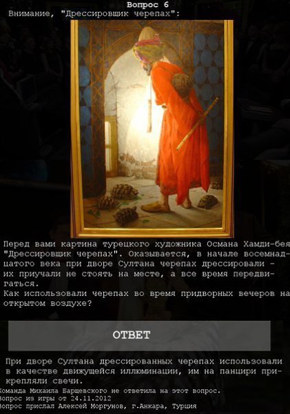 10 интересных вопросов из телевизионной игры