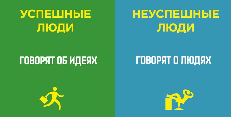 Люди которых ставят в пример