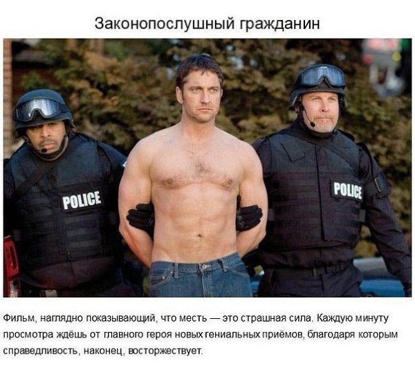 Самые захватывающие криминальные кинофильмы.Если вам нравятся фильмы, в которых нужно разгадывать ... - 5