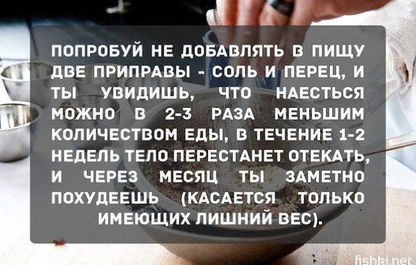 Попробуй уже завтра.Несколько простых советов, которые помогут взглянуть на жизнь свежим взглядом. - 8