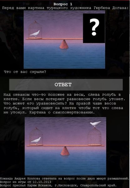10 интересных вопросов из телевизионной игры