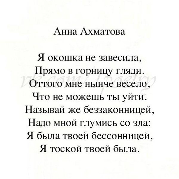 Ахматова прощай. Август стихотворение Ахматовой. Ахматова одиночество. Прощание с Ахматовой.