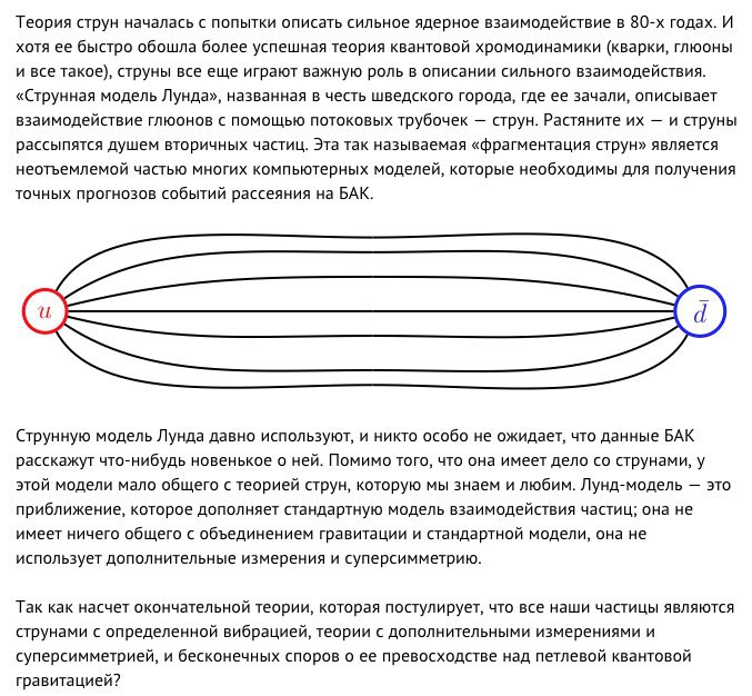 Теория струн. Модель атома в теории струн. Теория струн простым языком кратко. Теория струн простыми словами кратко. Теория струн математическая модель.