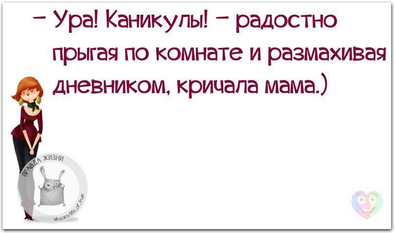 Ура кричали учителя и бежали по коридору