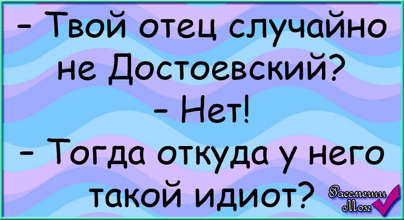 Случайно папа. Твой папа случайно.