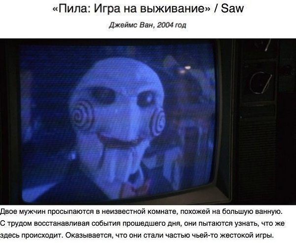 10 фильмов ужасов, которые лучше не смотреть на ночь. Лучшая жуть кинематографа для любителей ... - 9