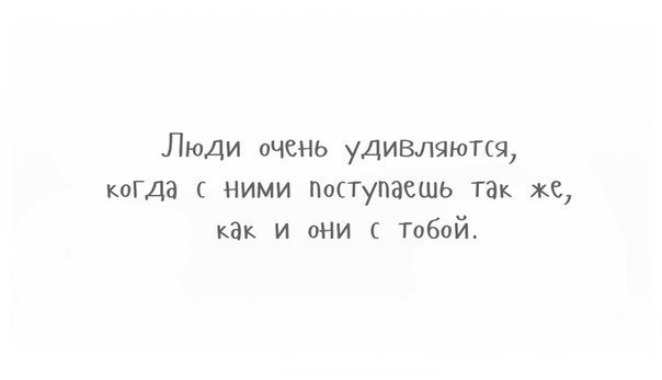 ...справедливости | Я хочу... | Фотострана | Пост №608893193
