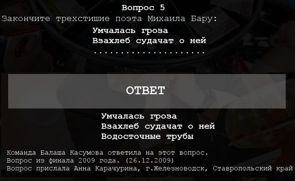 10 интересных вопросов из телевизионной игры