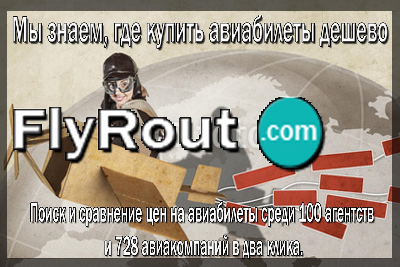 https://fotostrana.ru/away?to=/sl/7Sl - помощник в поиске авиабилетов. Мы не продаем авиабилеты сами, но именно здесь вы ...