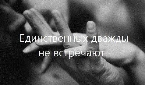 Искать тебе замену глупо, Твой яркий образ нерушим. И даже мыслить так преступно, Ведь ты, как ...