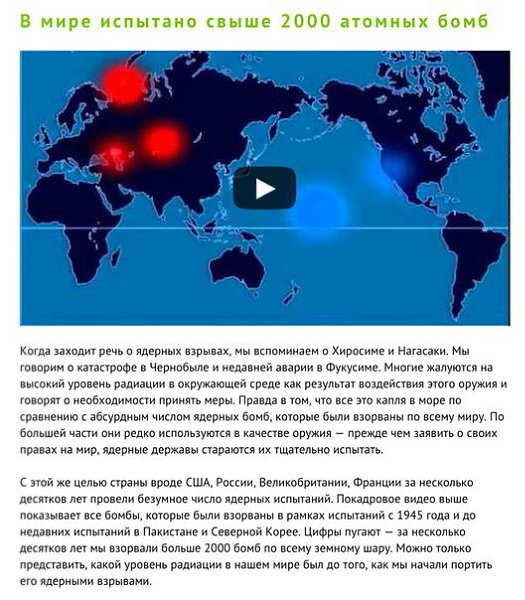 10 фактов о ядерном оружии, которые должен знать каждый - 9
