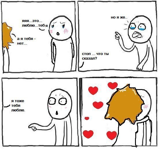 Смешные мемы про любовь Generation, Comics