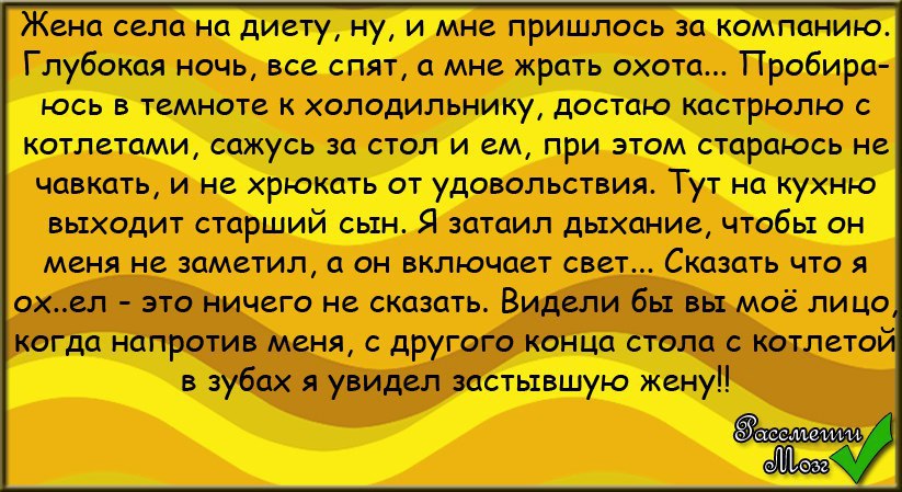 Анекдот про заниматься. Жена занята анекдот.