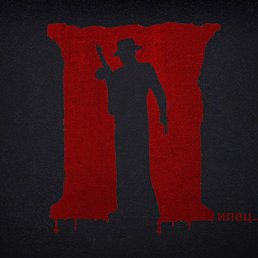 ������, ������, 37 ���