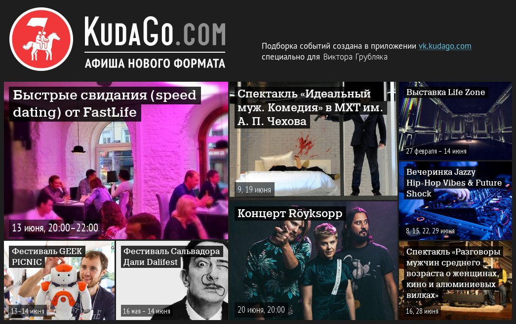 ������ �������� ������� �� KudaGo :) ���������? ���������� ���� ����: https://fotostrana.ru/away?to=/sl/VyE#134609452 1. ...