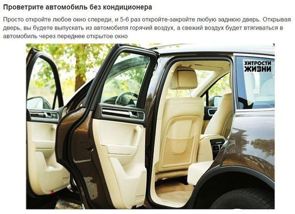 Простые и хитрые советы, которые облегчат жизнь автомобилистам. - 10
