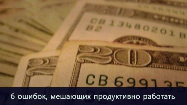 Горе от ума: 6 ошибок мышления, мешающих продуктивно работать.Психолог Андре Кукла занимается ...