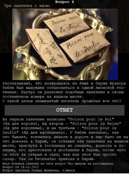 10 интересных вопросов из телевизионной игры