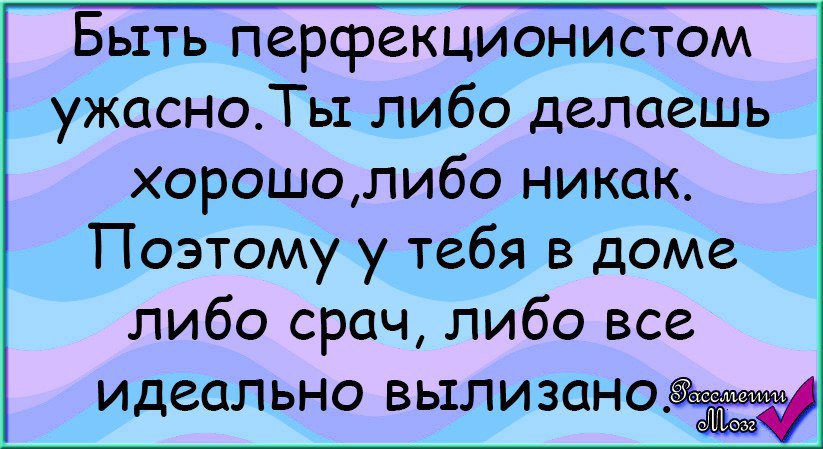 Какой либо лучше. Либо хорошо либо никак. О бывших либо хорошо либо никак. Либо по моему либо никак. Либо идеально либо никак Мем.