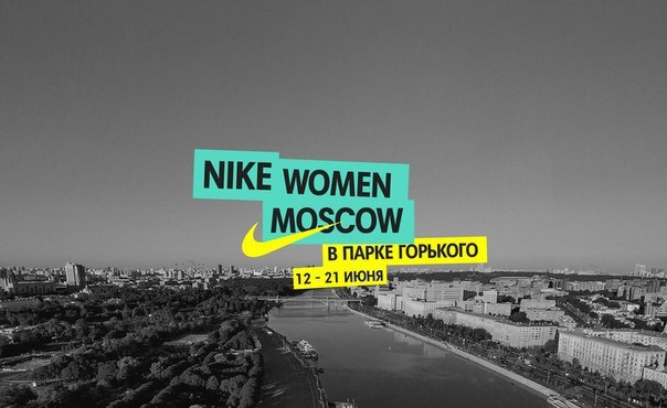 Nike Women Moscow ! 10     Nike   .   , ...