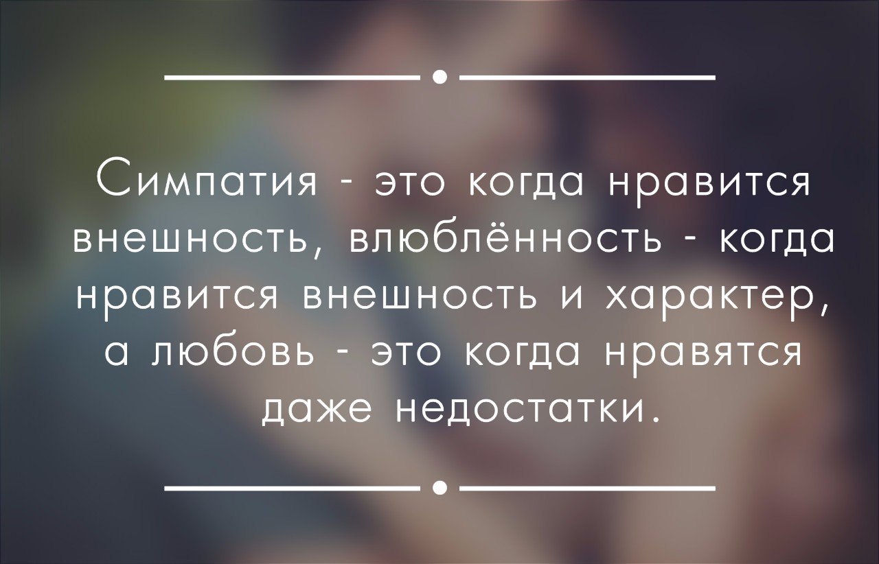 Так это значит тот самый. Так это значит тот самый. Люди уходят из моей жизни значит так надо. Мудрые мысли великих людей. Тем кто не хочет изменить свою жизнь помочь невозможно.