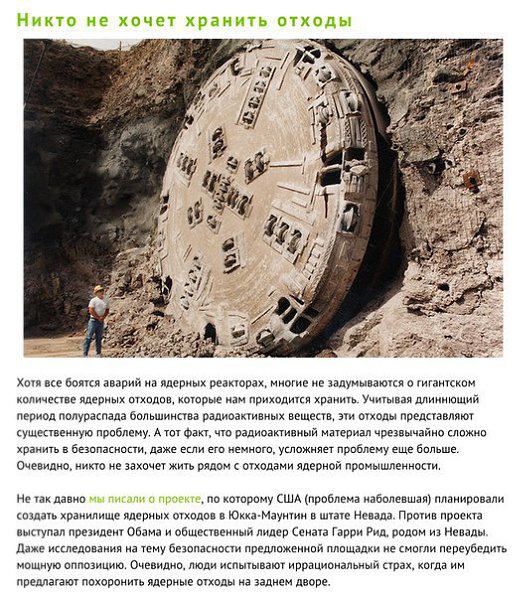 10 фактов о ядерном оружии, которые должен знать каждый - 4