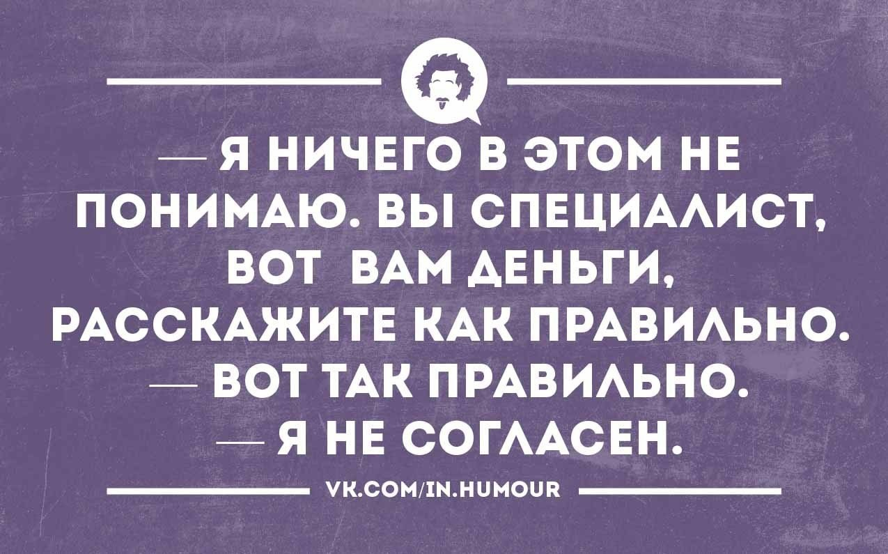 А вот вам скажи. Интеллектуальный юмор в картинках. Копирайтинг приколы. Шутки про копирайтеров. Шутки про копирайтинг.