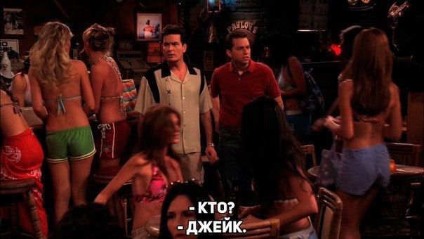     (Two and a Half Men) - 5