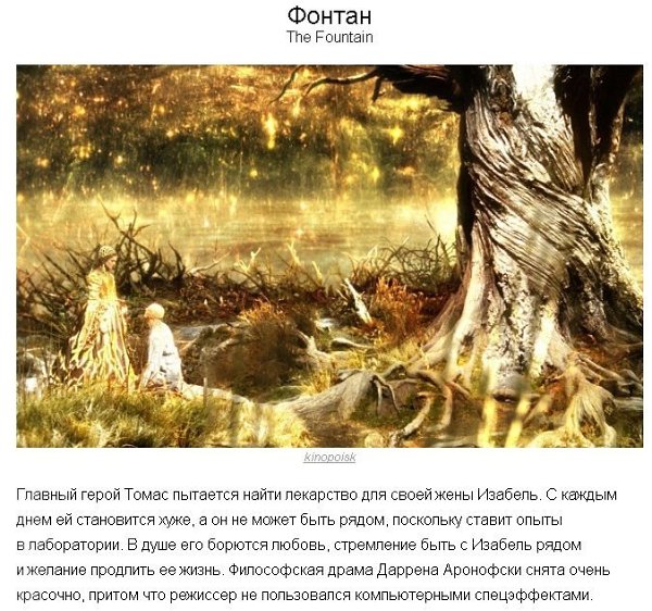 10 фильмов, которые заставили время остановиться.Сохраняем на стену!В суматохе повседневности мы ... - 4