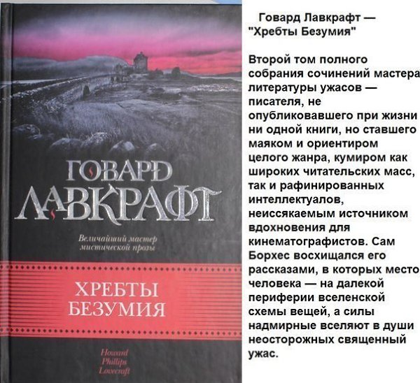 10 Самых страшных книг мира.Будет познавательно для всех - 5