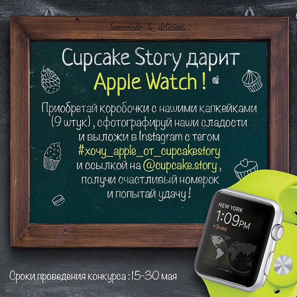@cupcake.story Решили подарить эксклюзивный подарочек одному из наших покупателей! С 15 по 30 мая, ...