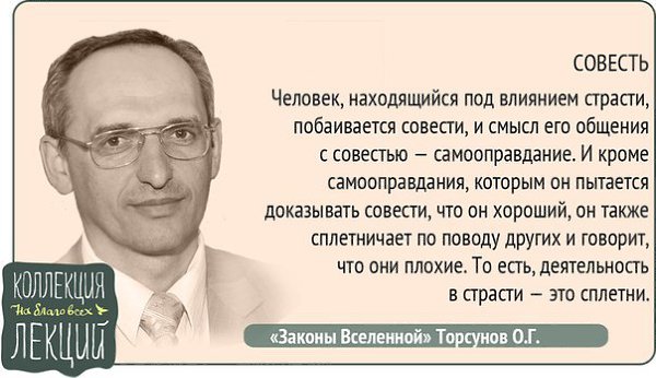 Торсунов О.Г. Подписывайтесь на нас: http://fotostrana.ru/public/234989 ;-) vk.com/lekcii ;-)