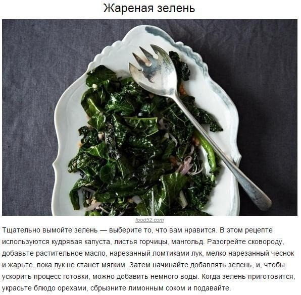 10 блюд, которые стоит научиться готовить к 30 годам.Каждая женщина должна взять на заметку. - 5