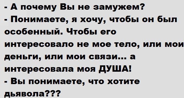 Бывшая вышла замуж что делать