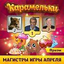 ����������.�������� ������ �� ������� ��������-����������