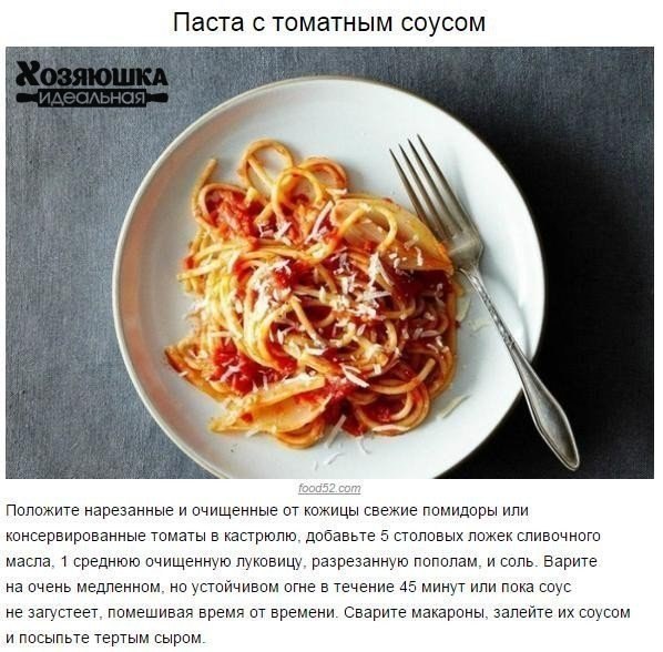 10 блюд, которые стоит научиться готовить к 30 годам.Каждая женщина должна взять на заметку. - 9